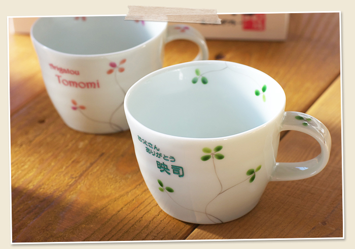 特別な結婚祝いギフトや結婚記念日の記念品に有田焼の名入れマグカップ